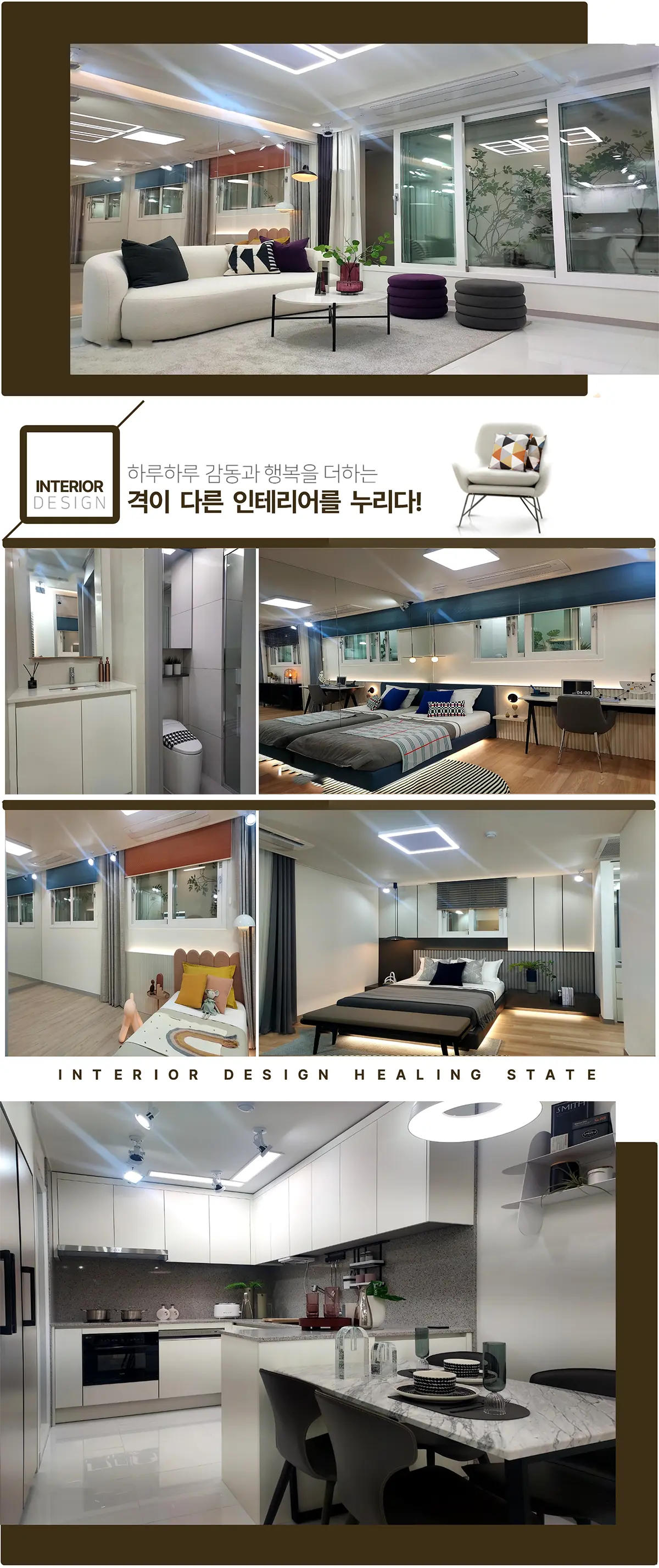 공급평형별 내부 인테리어